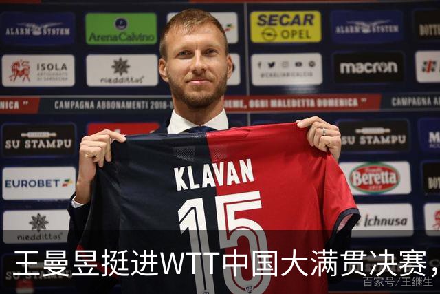 王曼昱挺进WTT中国大满贯决赛，盛赞对手佐藤瞳的稳定性